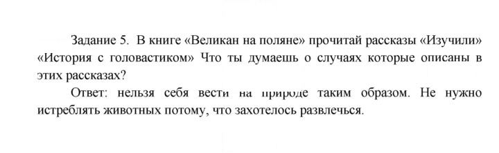 Скан решения номера 104