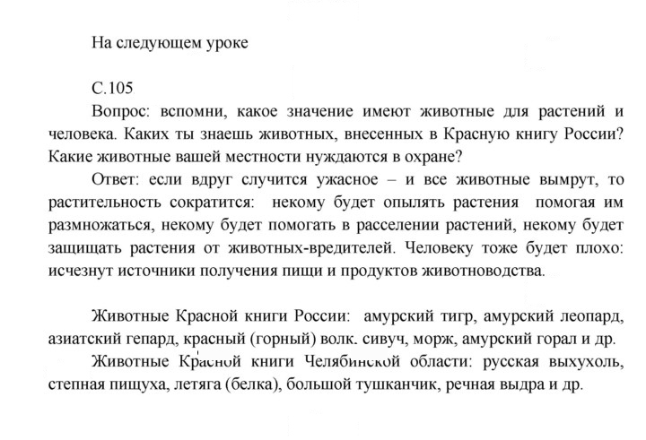 Скан решения номера 105