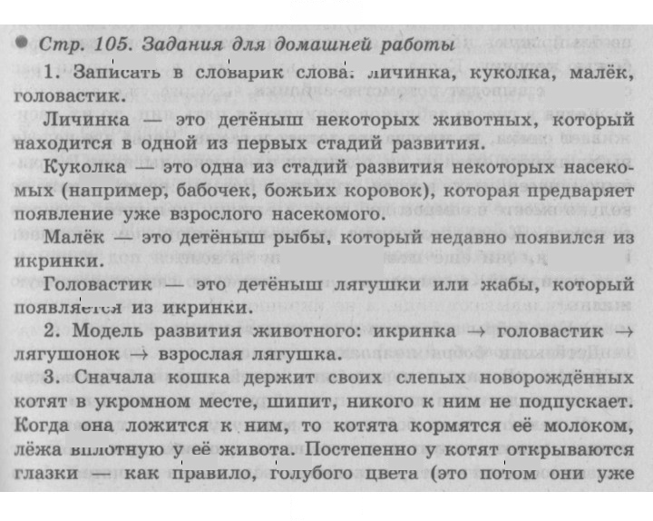 Скан решения номера 105
