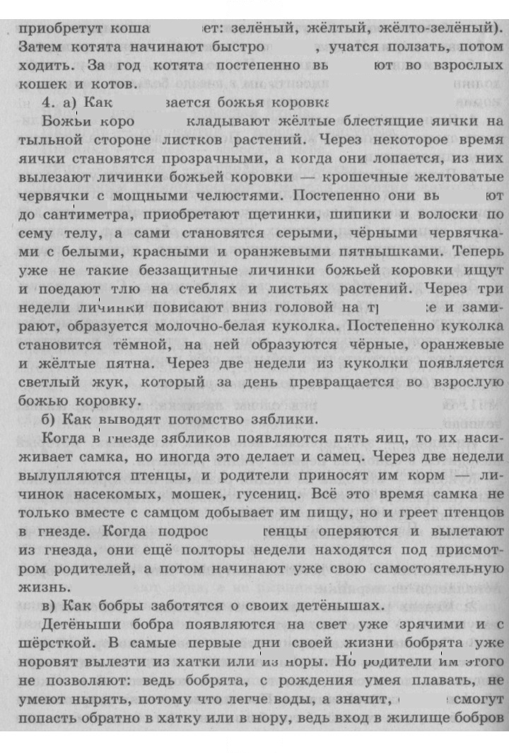 Скан решения номера 105