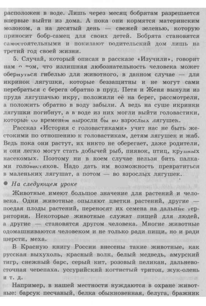 Скан решения номера 105