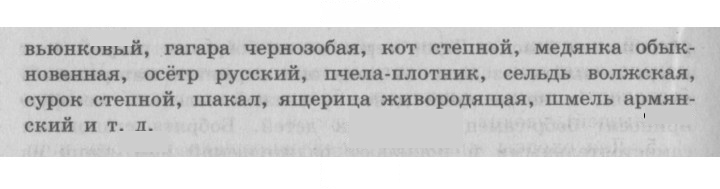 Скан решения номера 105