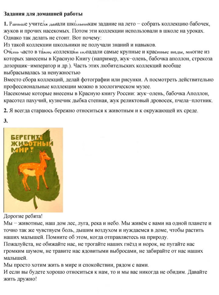 Скан решения номера 106