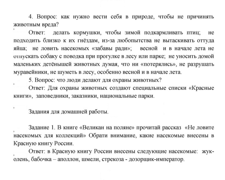 Скан решения номера 106