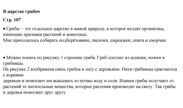 Скан решения номера 107
