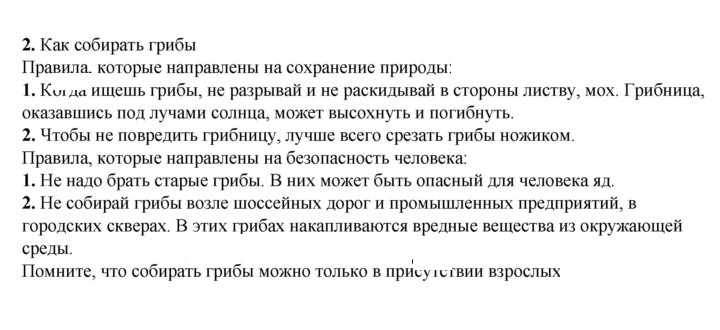 Скан решения номера 108