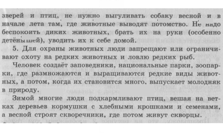 Скан решения номера 109