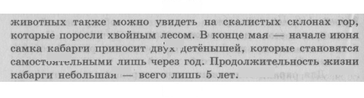 Скан решения номера 110