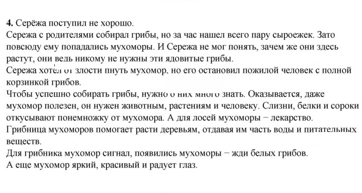 Скан решения номера 111