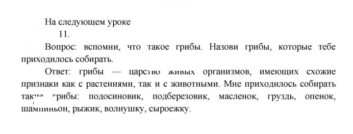 Скан решения номера 111