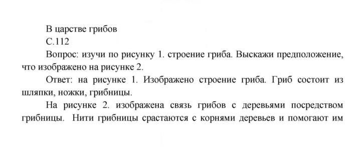Скан решения номера 112