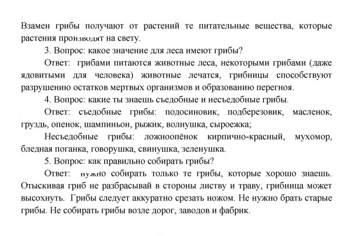Скан решения номера 112