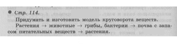 Скан решения номера 114