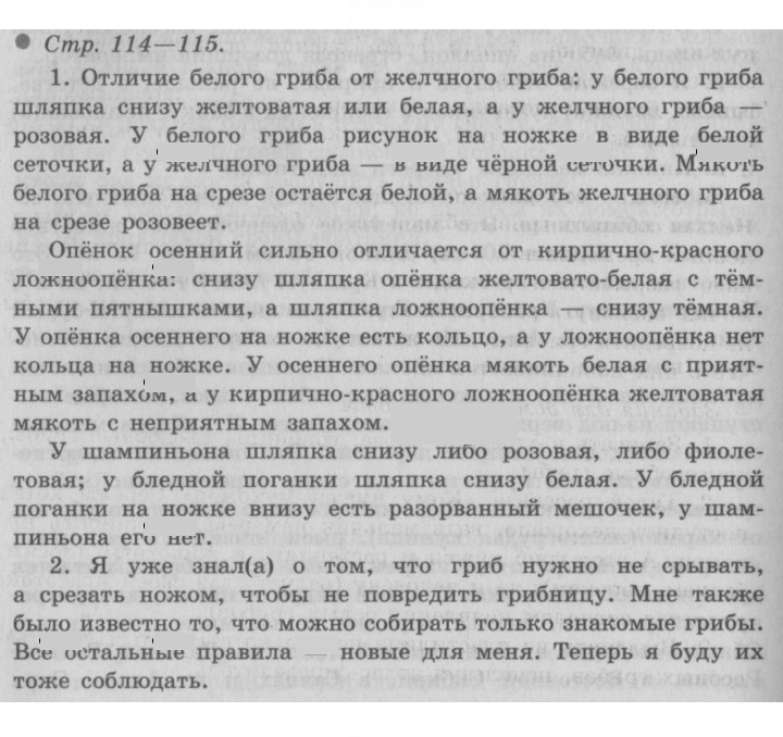 Скан решения номера 115
