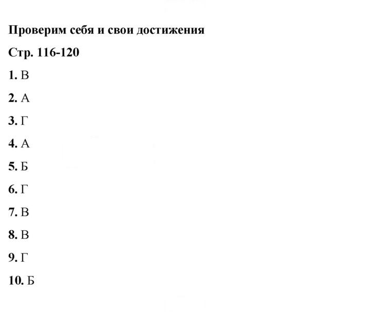 Скан решения номера 116