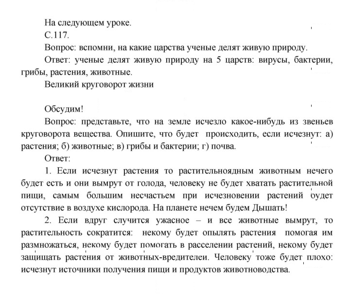 Скан решения номера 117
