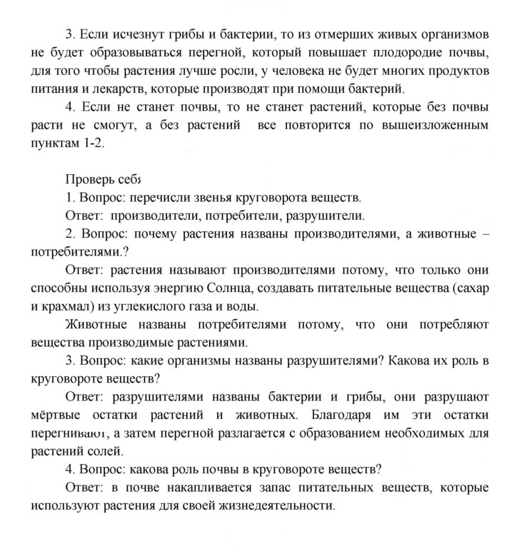 Скан решения номера 117