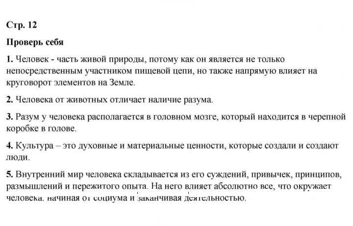 Скан решения номера 12