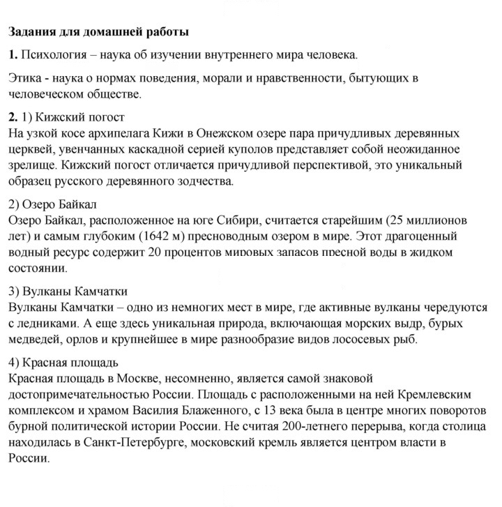 Скан решения номера 12