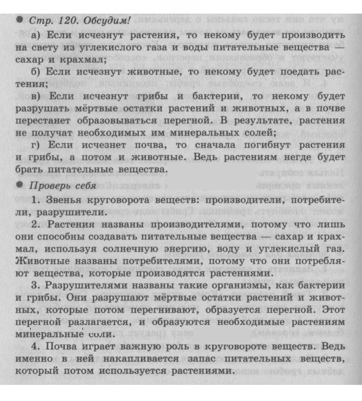 Скан решения номера 120