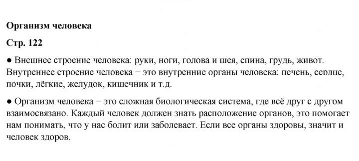 Скан решения номера 122