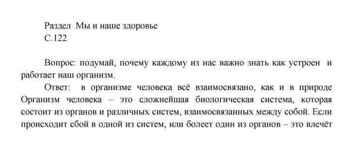 Скан решения номера 122