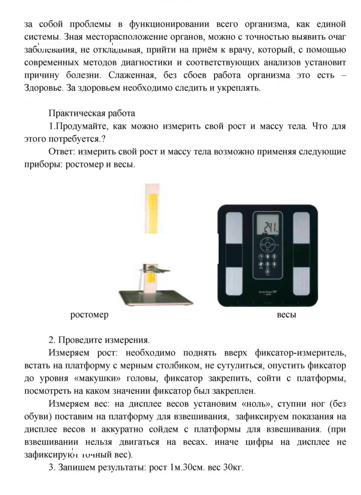 Скан решения номера 122