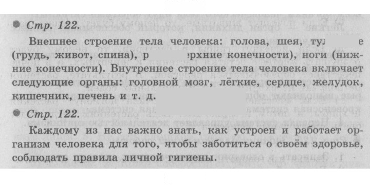 Скан решения номера 122