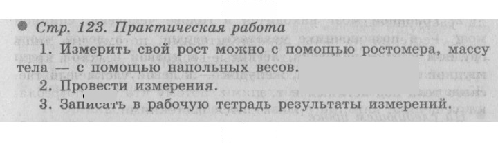 Скан решения номера 123