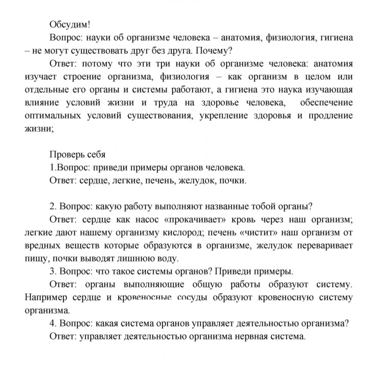 Скан решения номера 124
