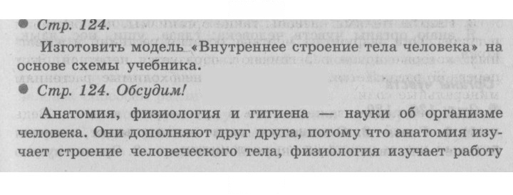 Скан решения номера 124