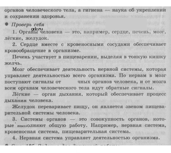 Скан решения номера 124