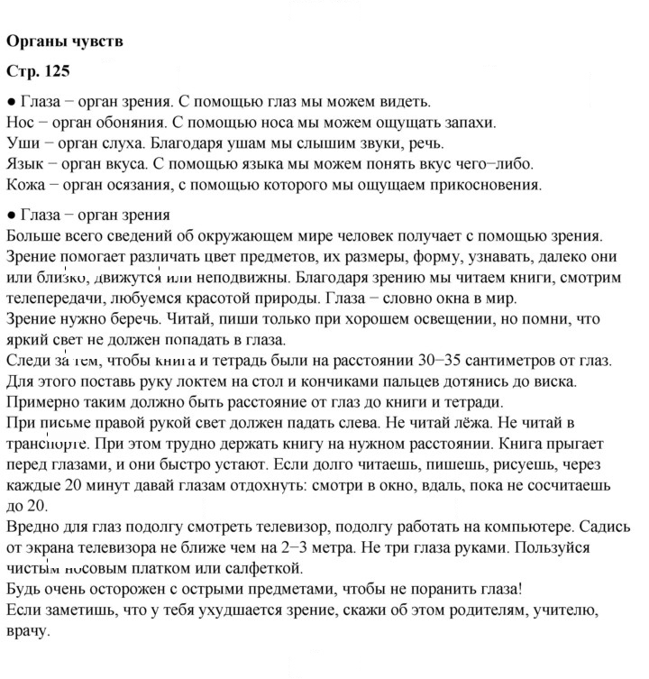 Скан решения номера 125