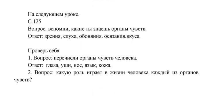 Скан решения номера 125