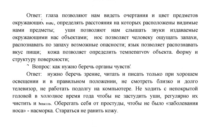 Скан решения номера 125