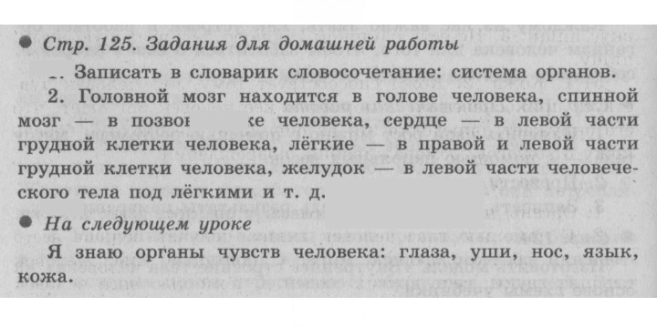Скан решения номера 125