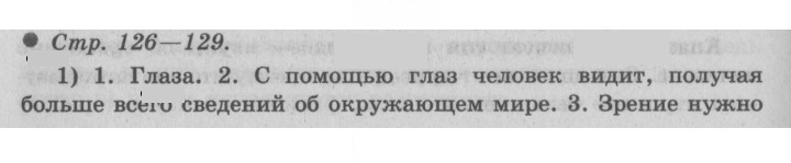 Скан решения номера 126