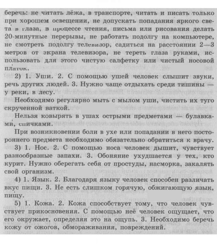 Скан решения номера 126