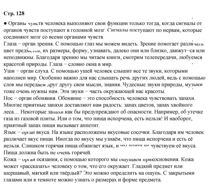 Скан решения номера 128