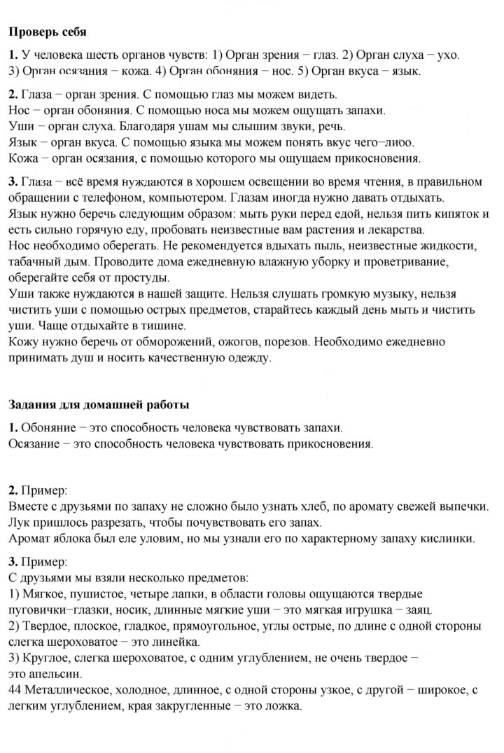 Скан решения номера 128