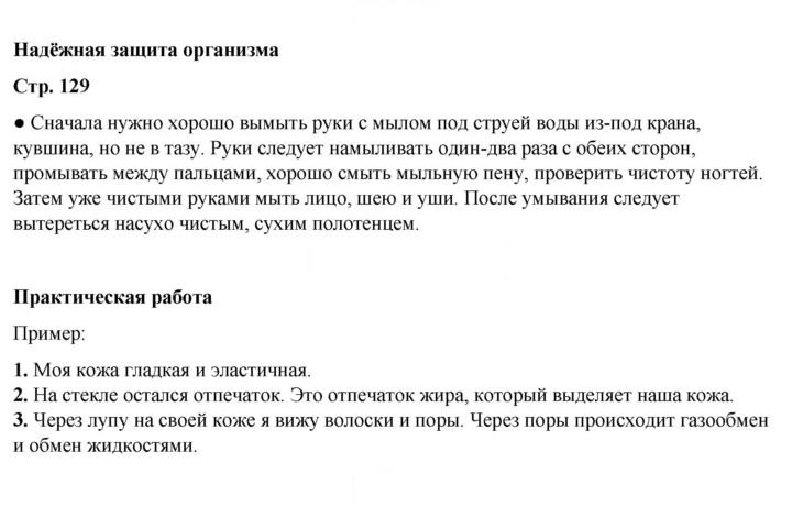 Скан решения номера 129