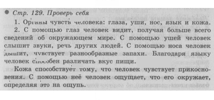 Скан решения номера 129