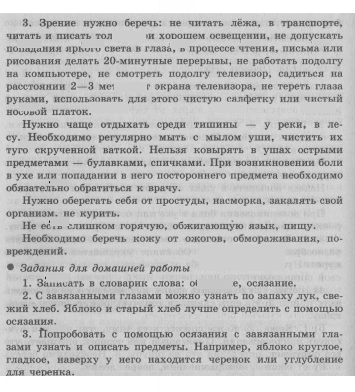 Скан решения номера 129