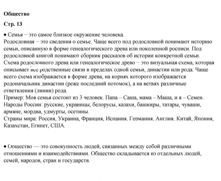 Скан решения номера 13