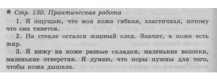 Скан решения номера 130