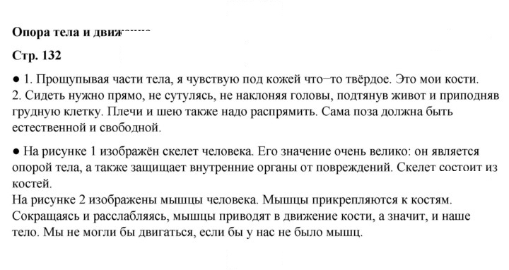 Скан решения номера 132