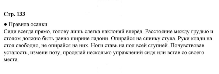 Скан решения номера 133