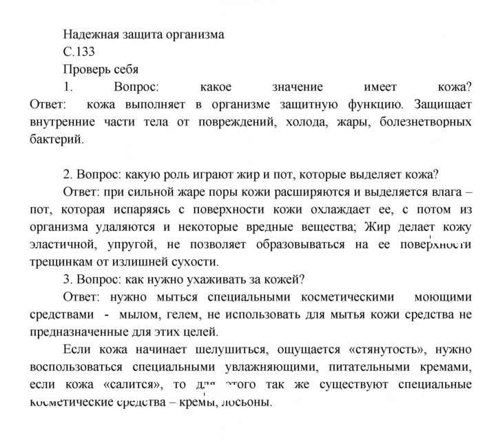 Скан решения номера 133
