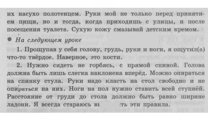 Скан решения номера 133