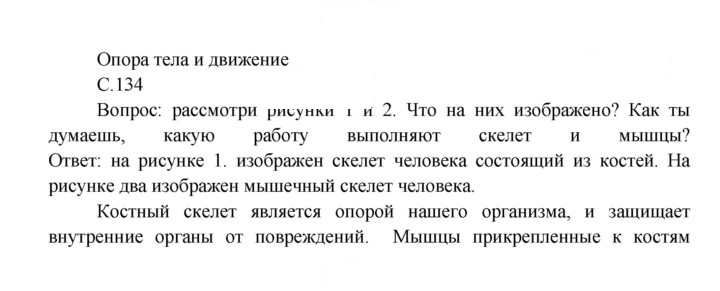 Скан решения номера 134